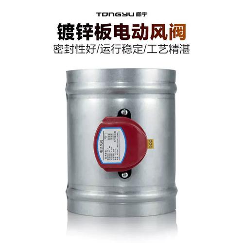 桐宇鍍鋅板風(fēng)量調(diào)節(jié)閥電動風(fēng)閥通風(fēng)管蝶閥閥門密閉閥止回閥止逆閥